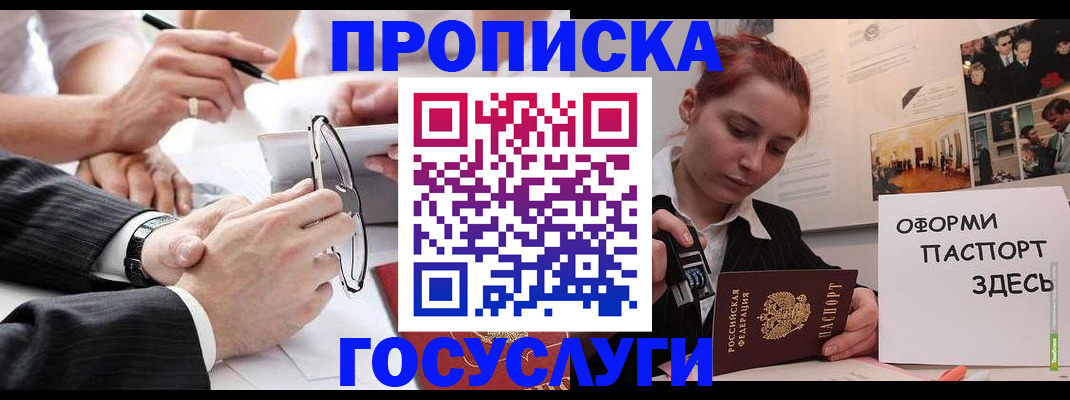 прописка паспорт в Ставропольском крае