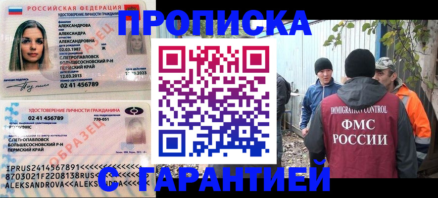 временная регистрация 2025 в Ставропольском крае